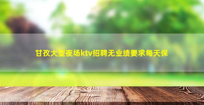 郴州酒吧招聘